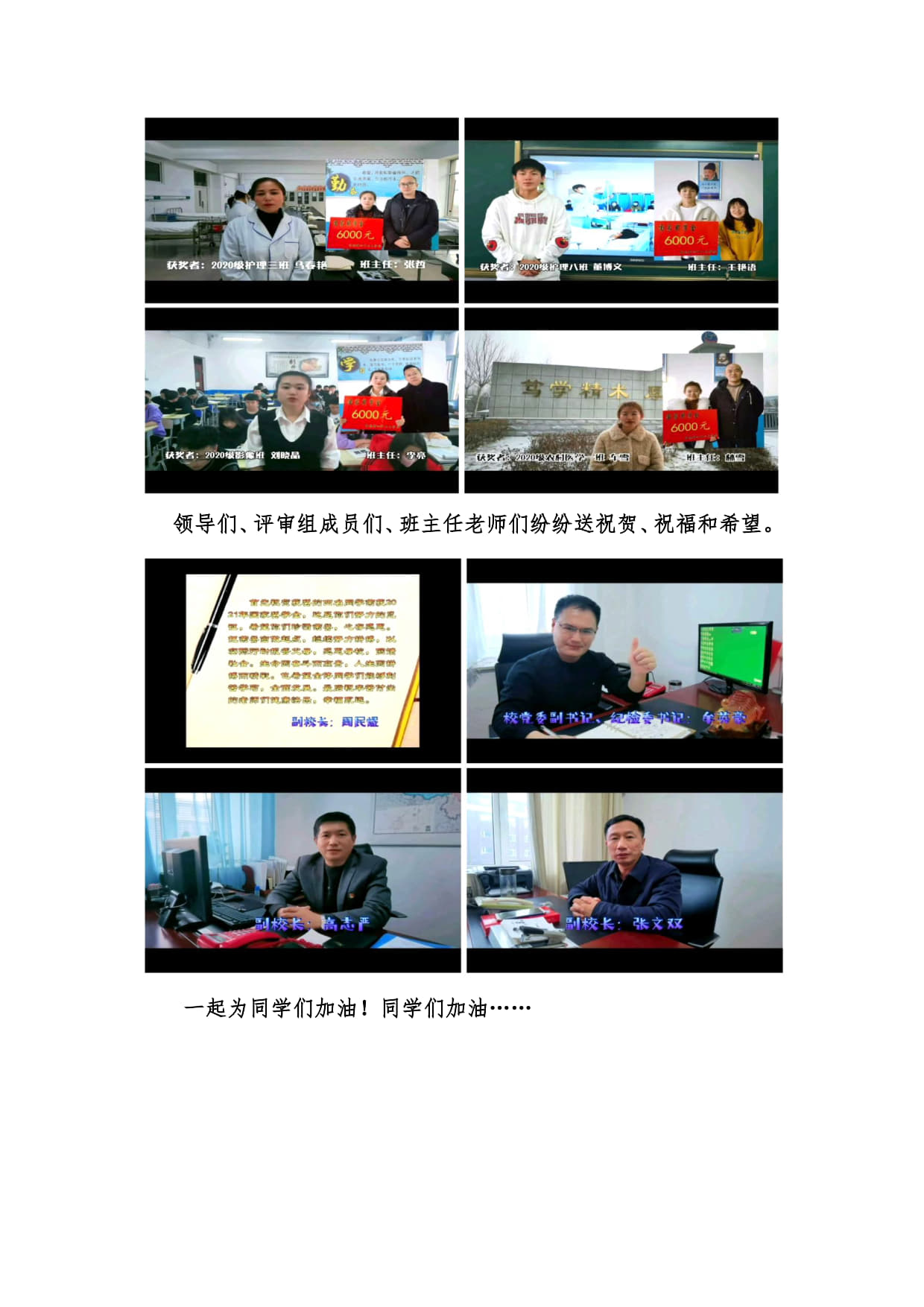 2021年國(guó)家獎(jiǎng)學(xué)金頒發(fā)儀式+入學(xué)校網(wǎng)站和公眾號(hào)_06.jpg